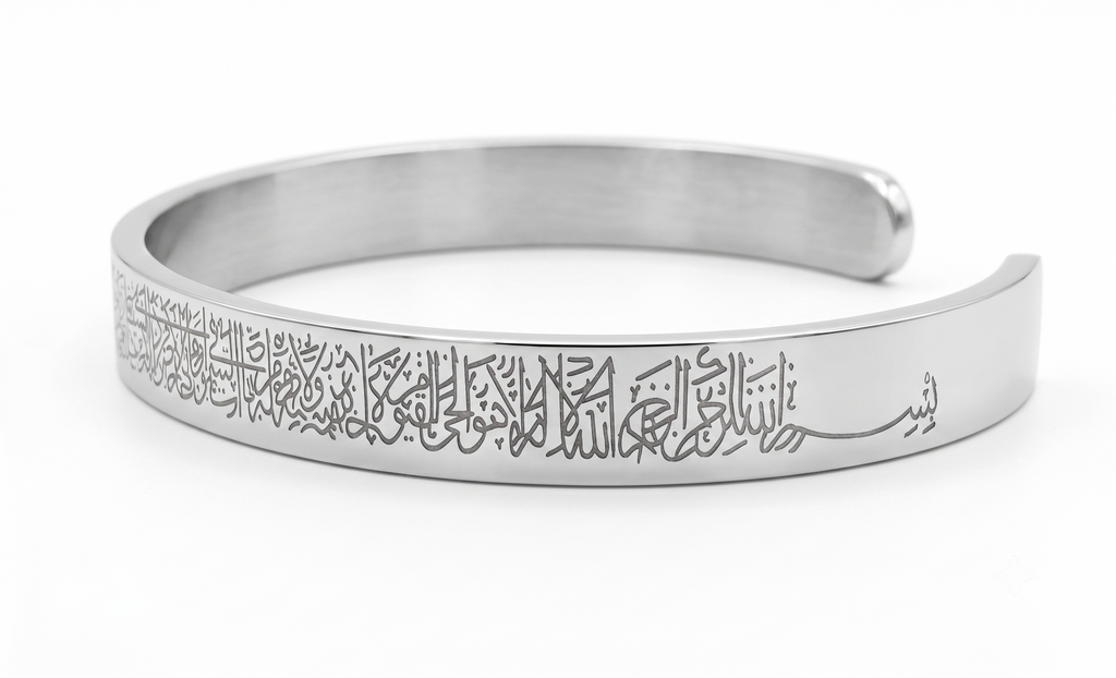 Ayat-ul-Kursi Cuff