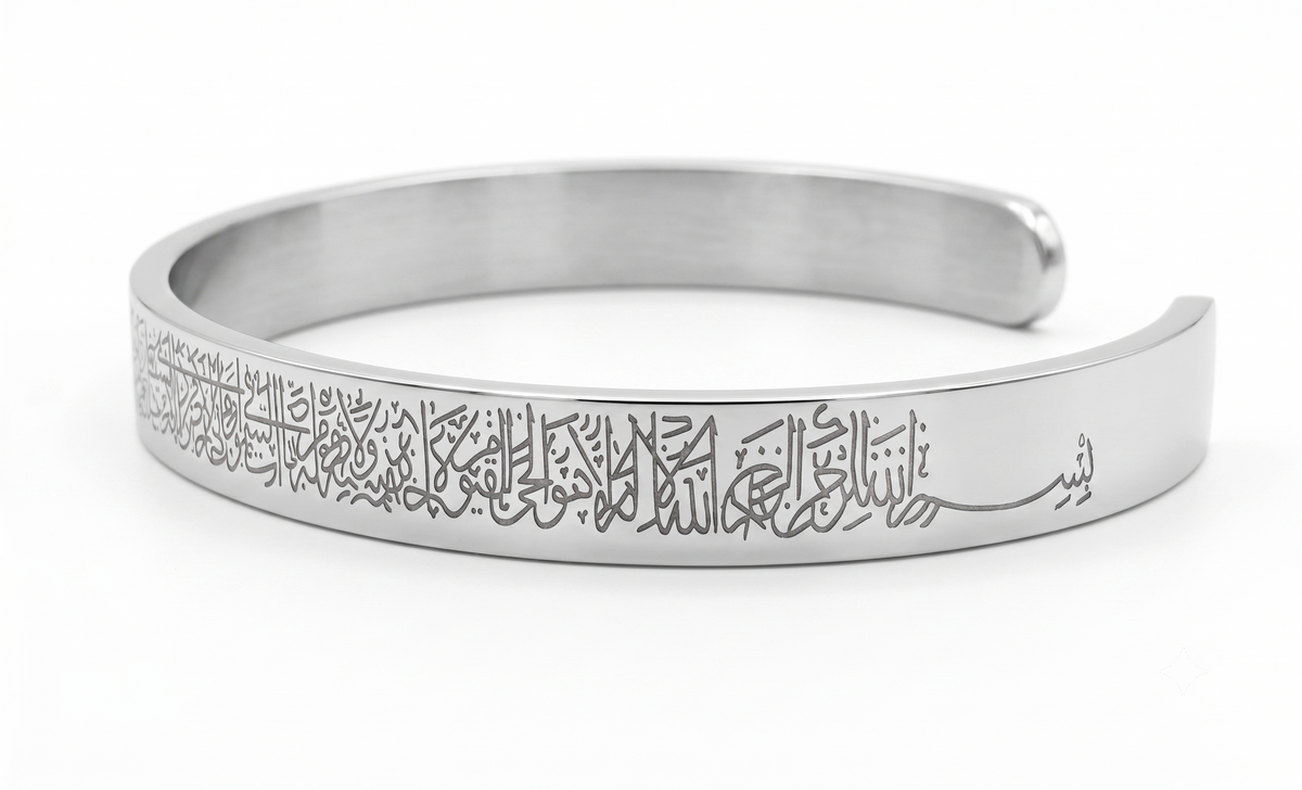 Ayat-ul-Kursi Cuff