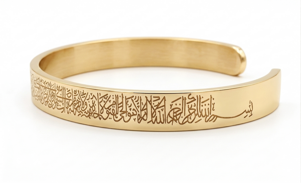 Ayat-ul-Kursi Cuff